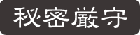 閧
